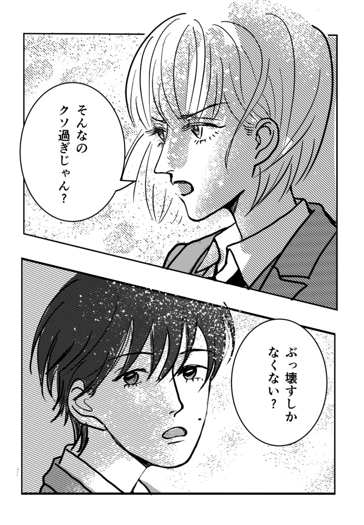 海と宇宙の住処