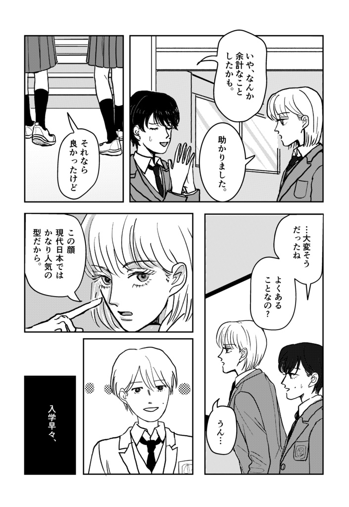 海と宇宙の住処