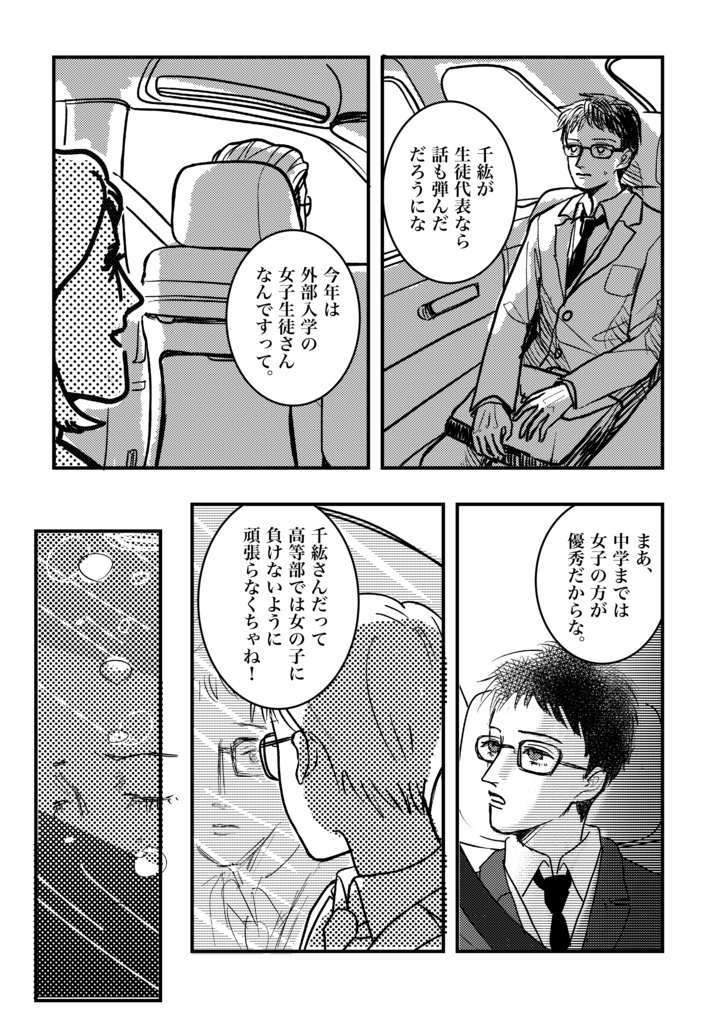 海と宇宙の住処