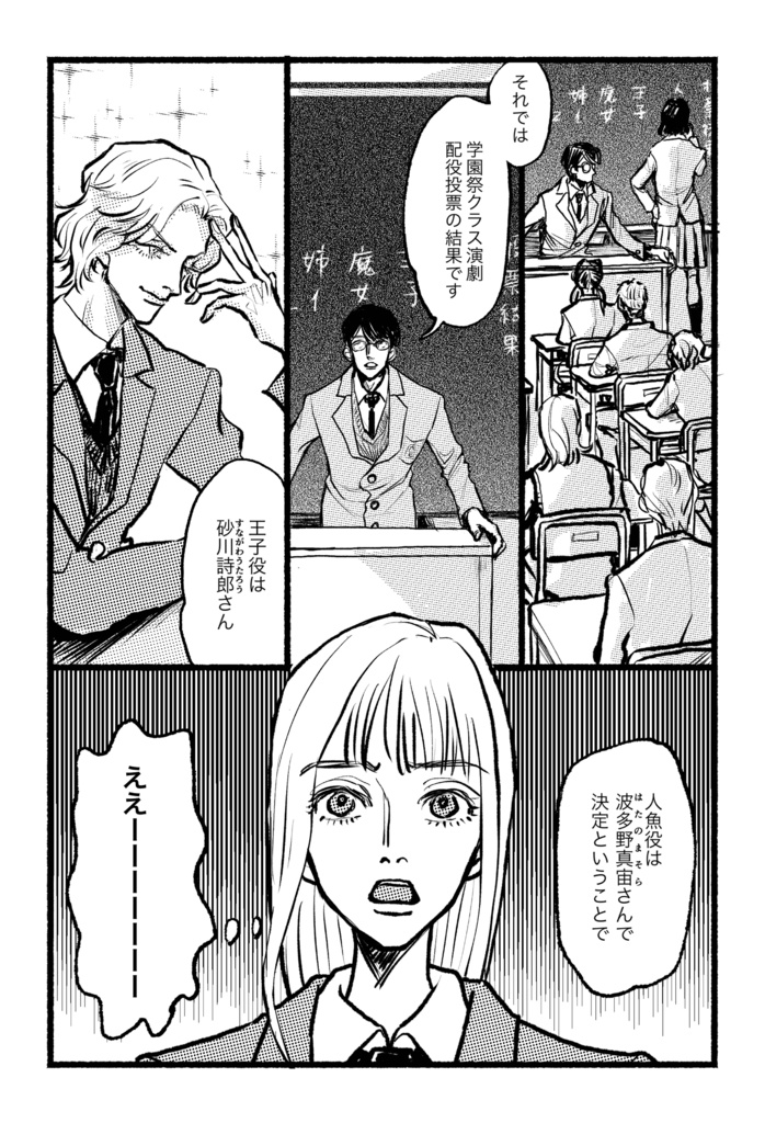 海と宇宙の住処