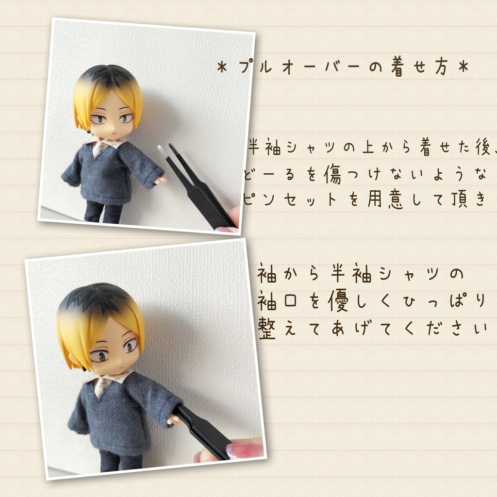 プルオーバー