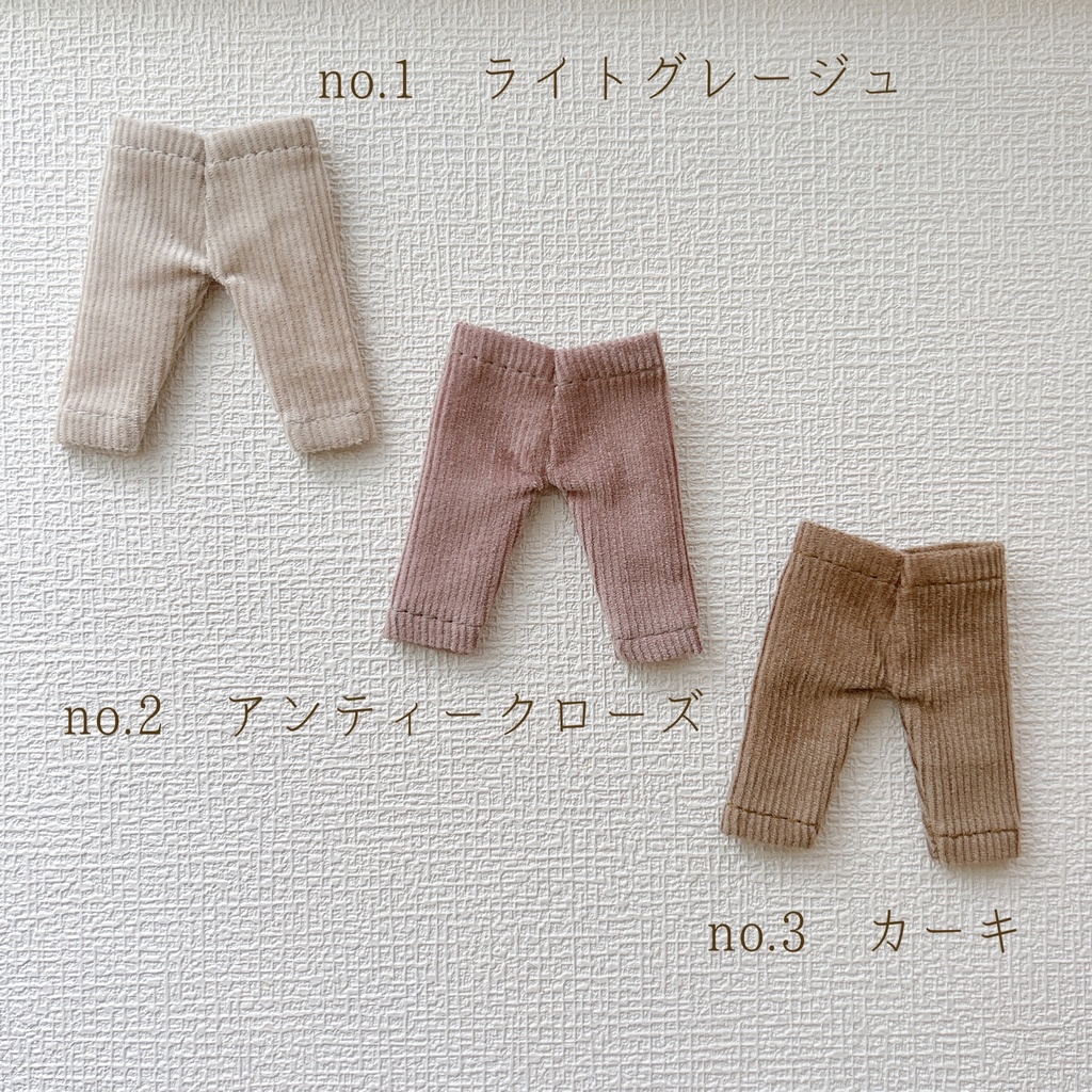 コーデュロイパンツ*ねんどろいどどーる