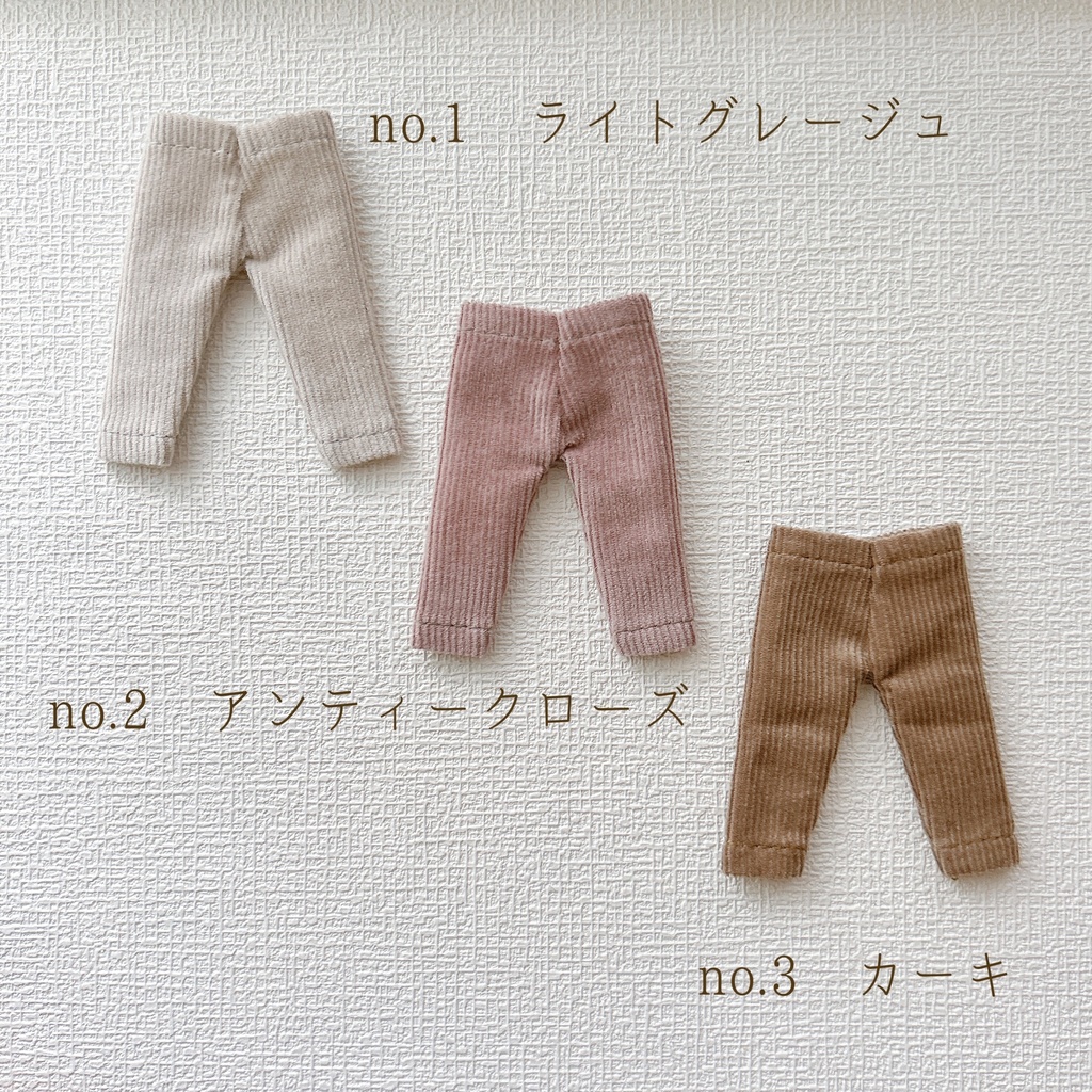 コーデュロイパンツ*オビツ11