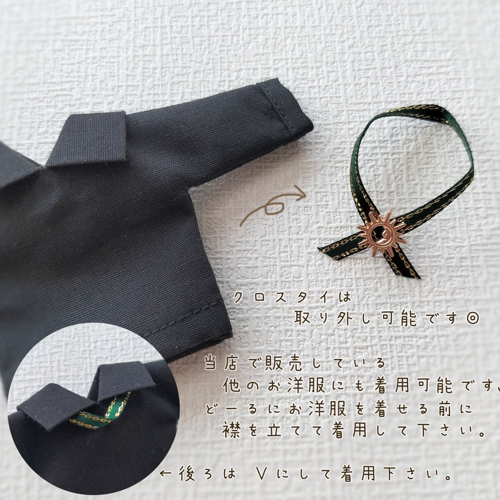 クロスタイコーデ