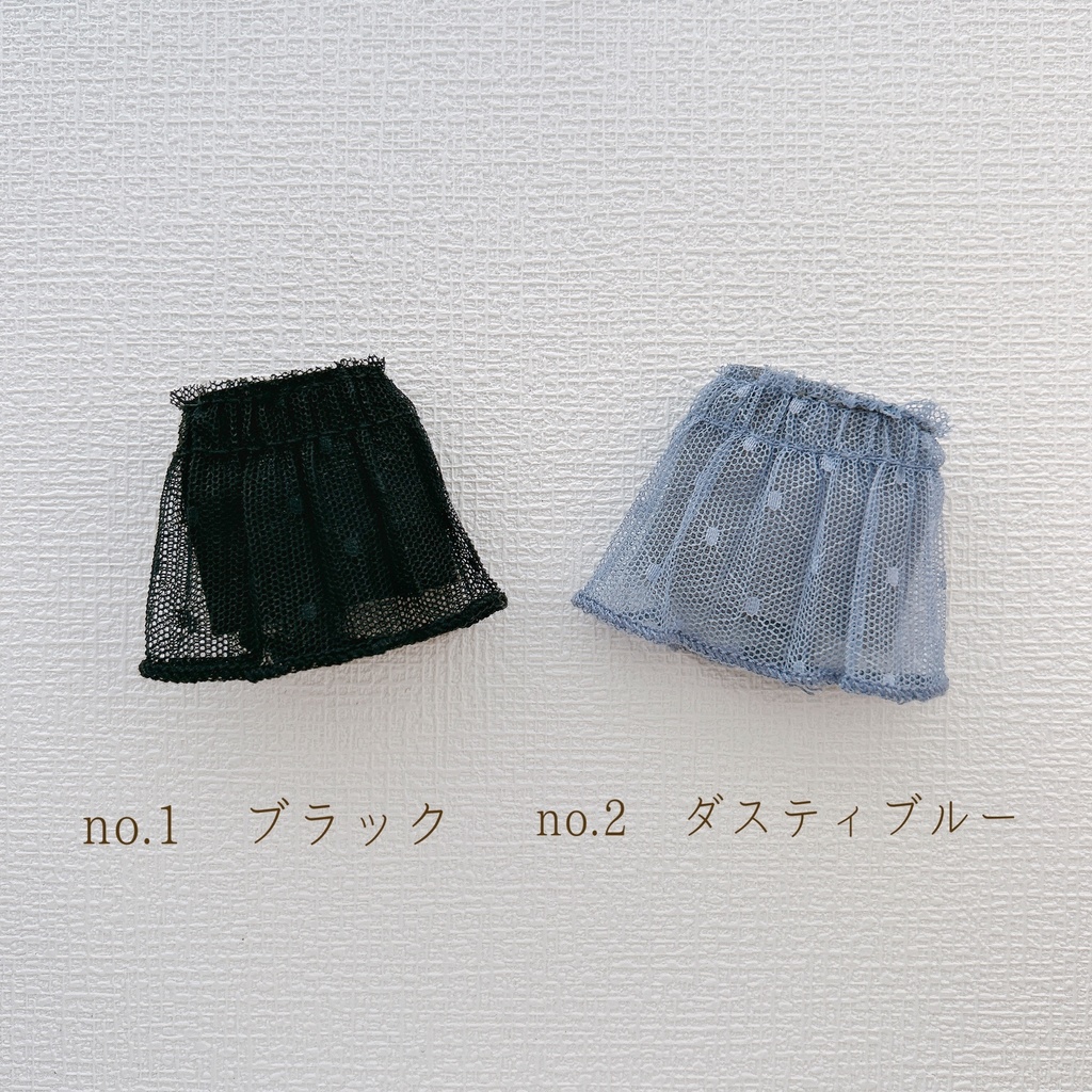 チュールスカート