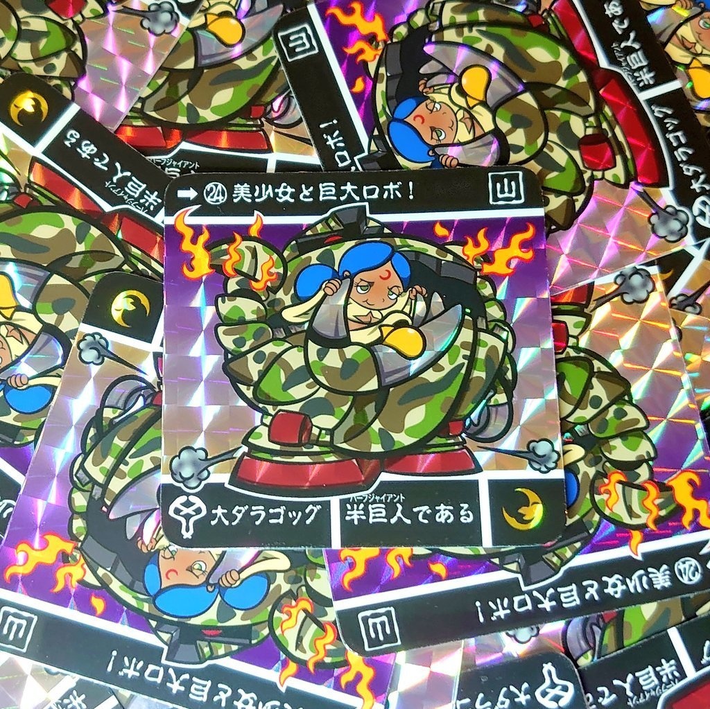 大ダラゴッグとモンスター オーカー・ジェリゲルグのセット