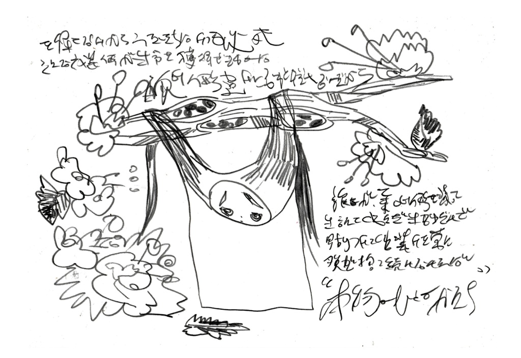 《㊇人形》手稿「衣装について」(ポストカード)