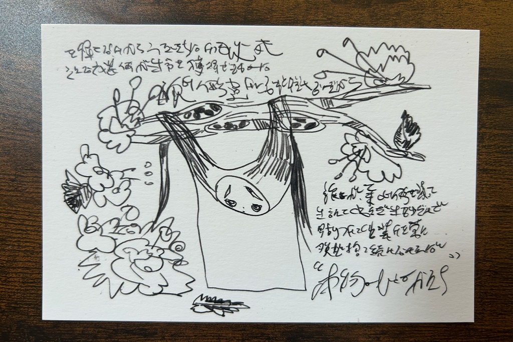 《㊇人形》手稿「衣装について」(ポストカード)