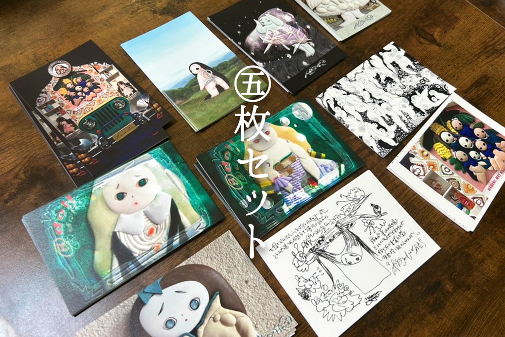 《㊇人形》ランダム5枚セットポストカード