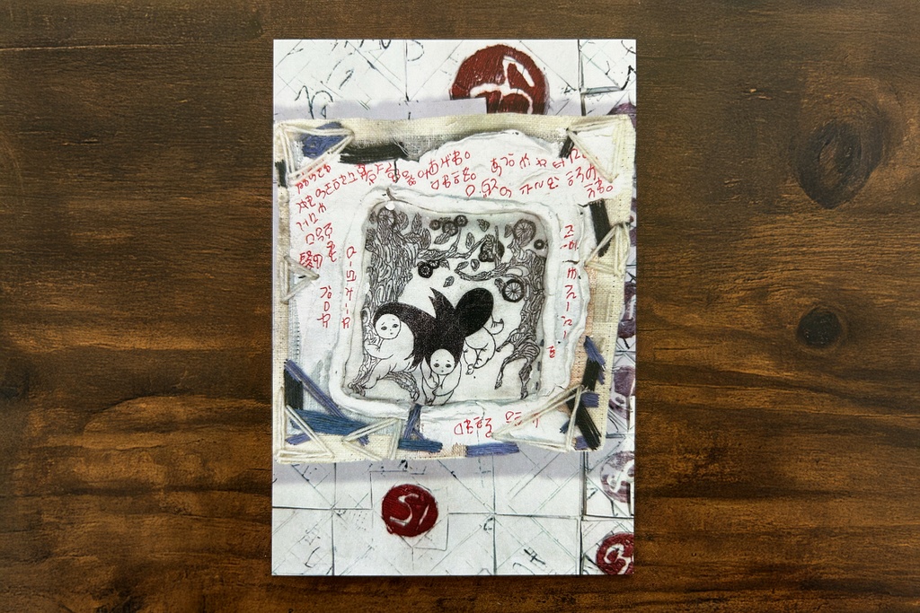 《㊇人形》かくれんぼの書(ポストカード)