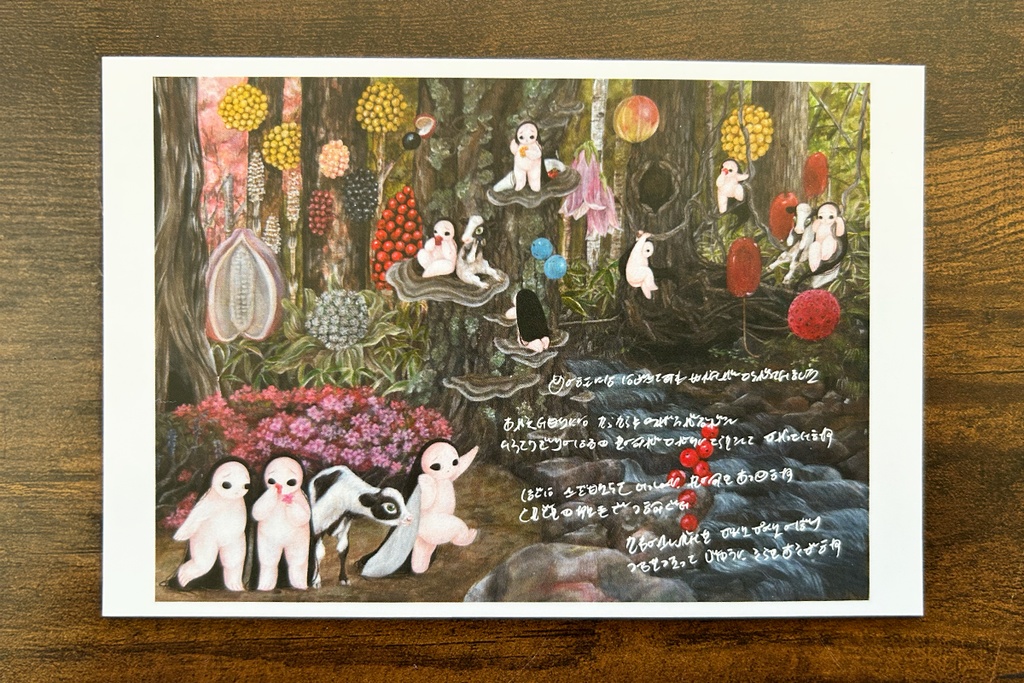 《㊇人形》みのりの世界へ(ポストカード)