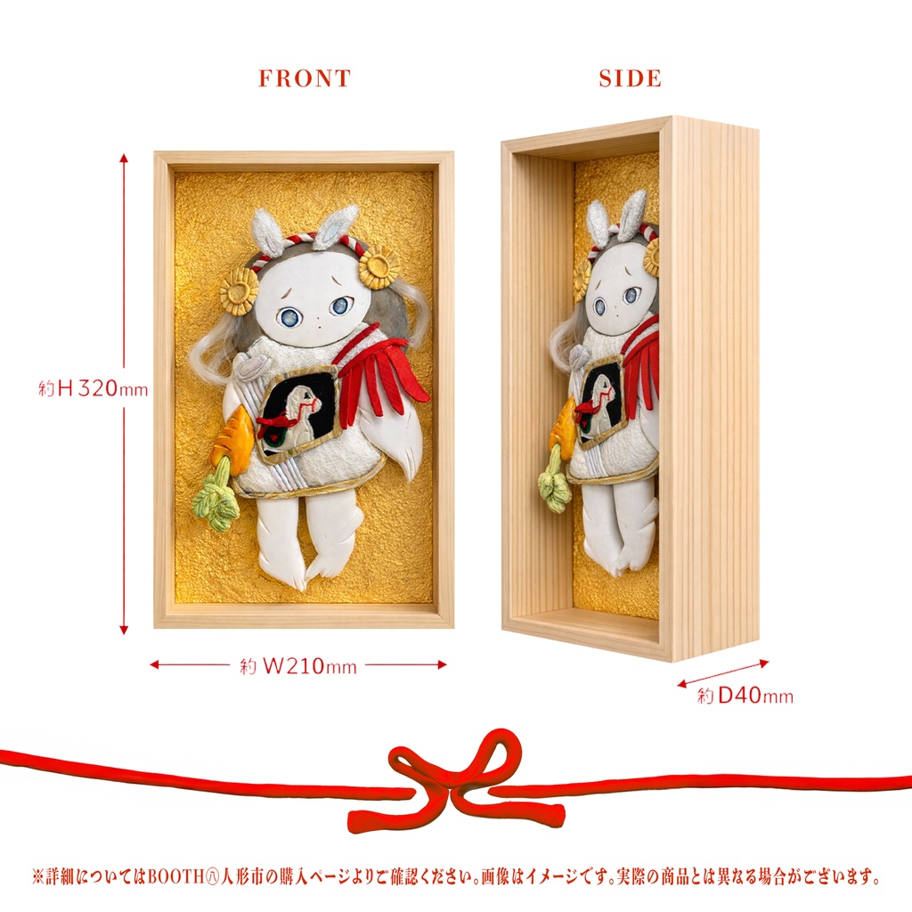 ㊇人形《午年》