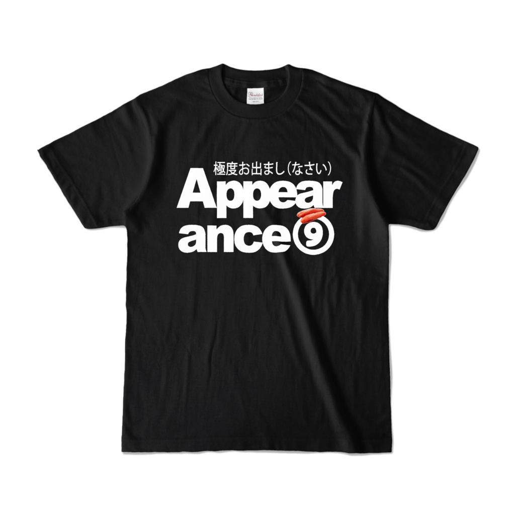 Appearance 極度お出まし（なさい）Tシャツ