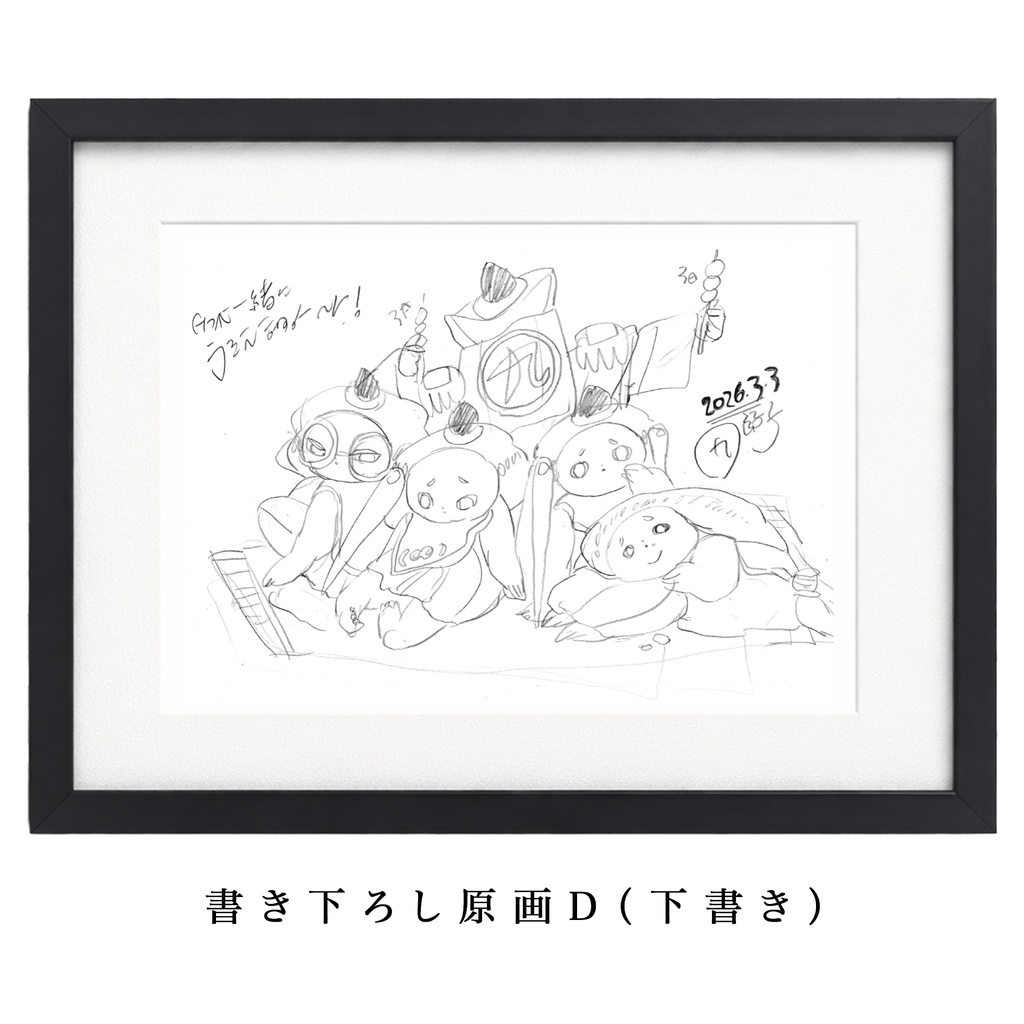 生誕祭書き下ろし原画 2026 (限定4枚)