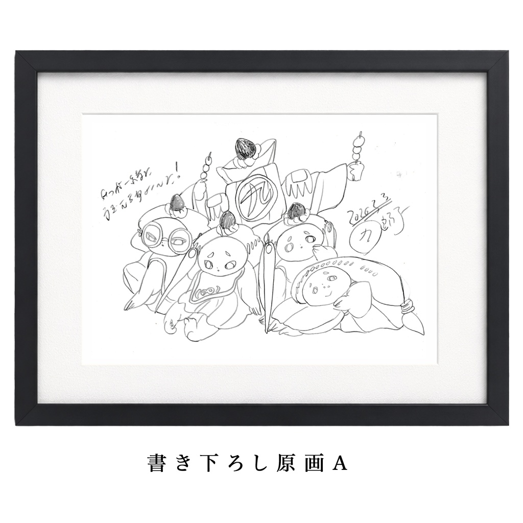 生誕祭書き下ろし原画 2026 （限定４枚） 