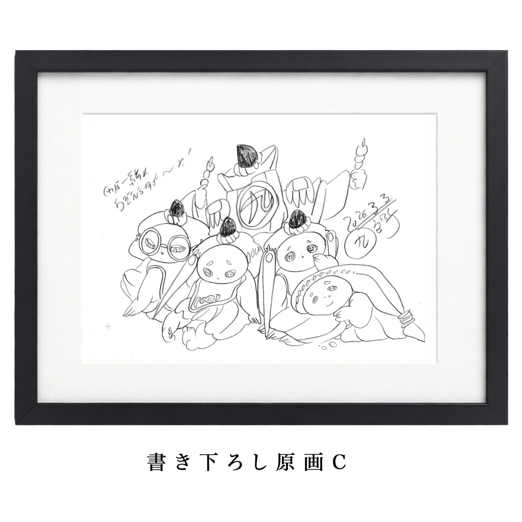 生誕祭書き下ろし原画 2026 (限定4枚)