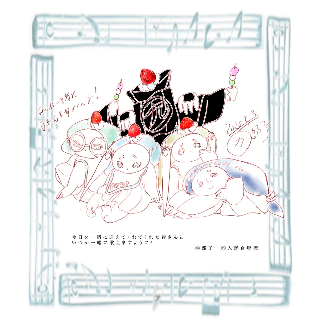 ㊈郎子誕生日記念色紙 2026