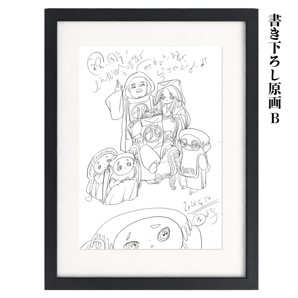 ㊈郎子一周年記念書き下ろし原画 (限定4枚)