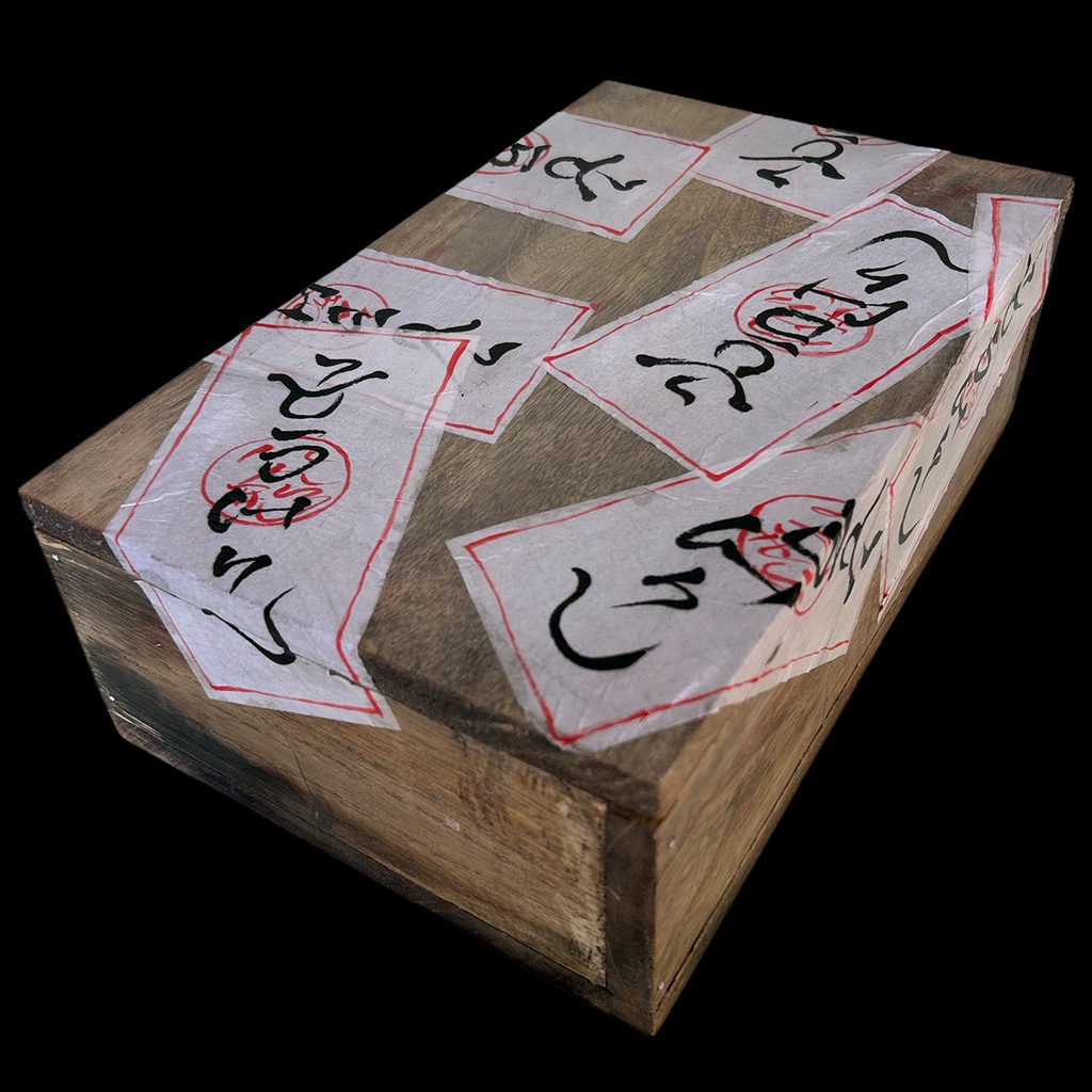 【特級呪物】みんなの恨み言を込めた㊇人形