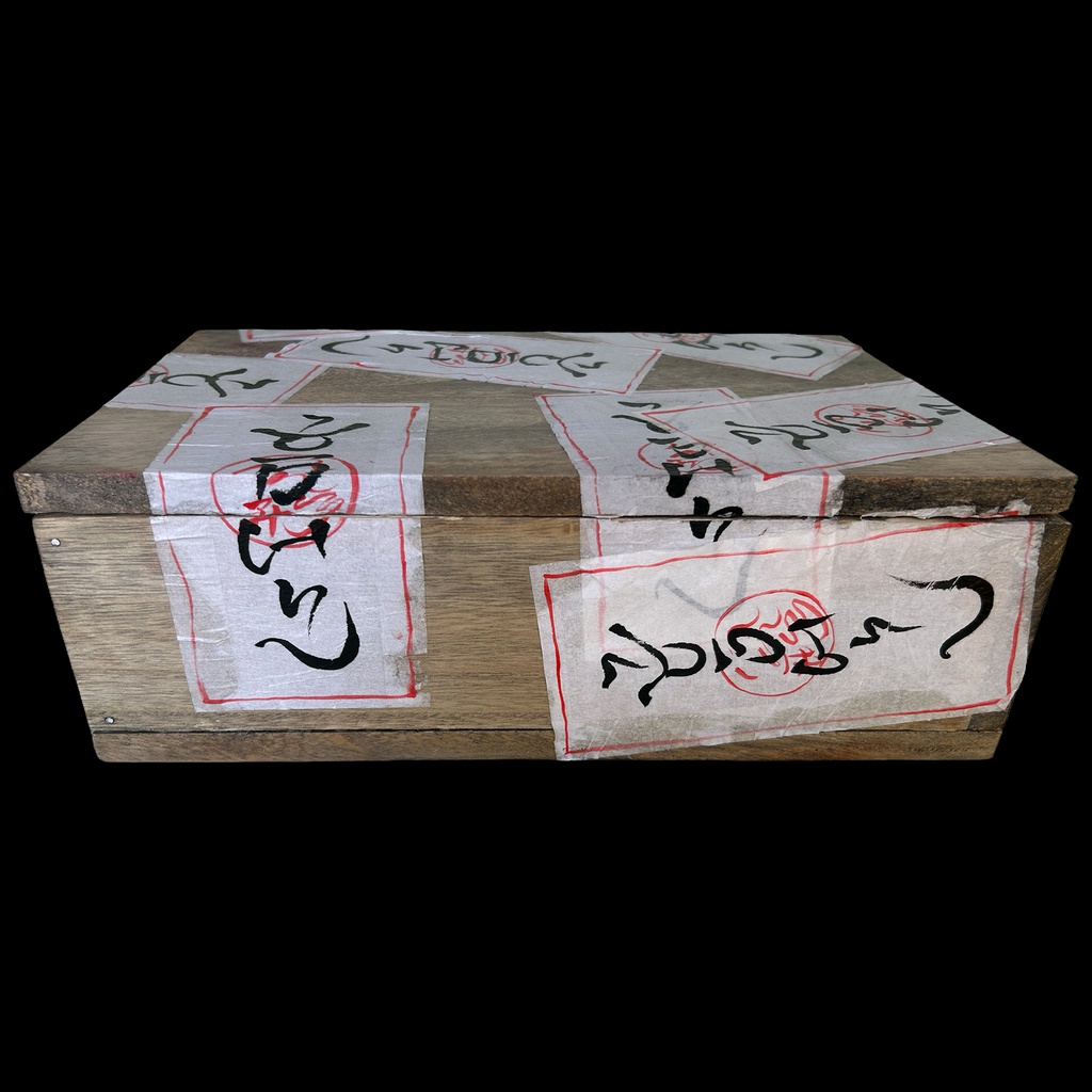 【特級呪物】みんなの恨み言を込めた㊇人形