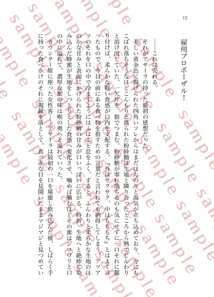 【ジャミnot監♀】熱砂の国のエヴァンジェリーン