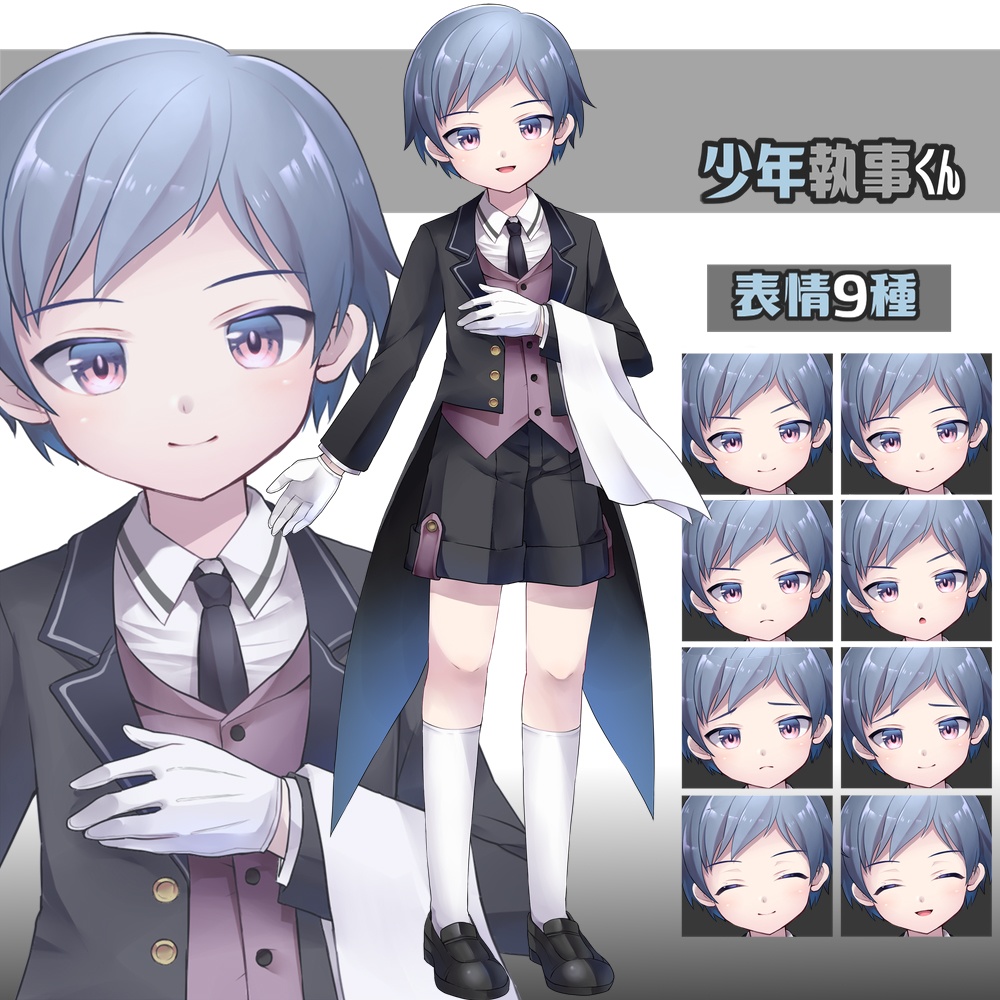 【商用OK】少年執事&肉体派執事【立ち絵素材】