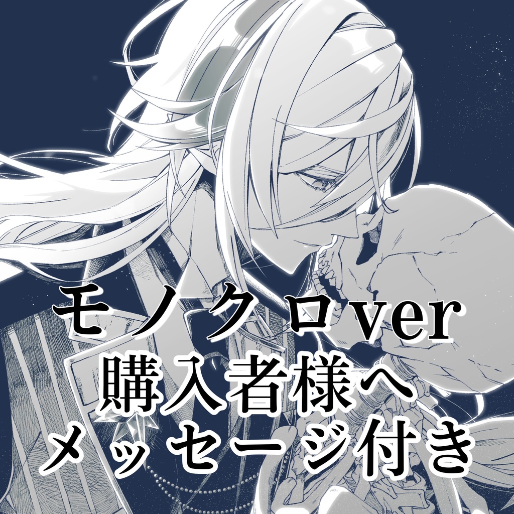 【受注生産】直筆サイン入りチェキ+2周年記念特別イラスト