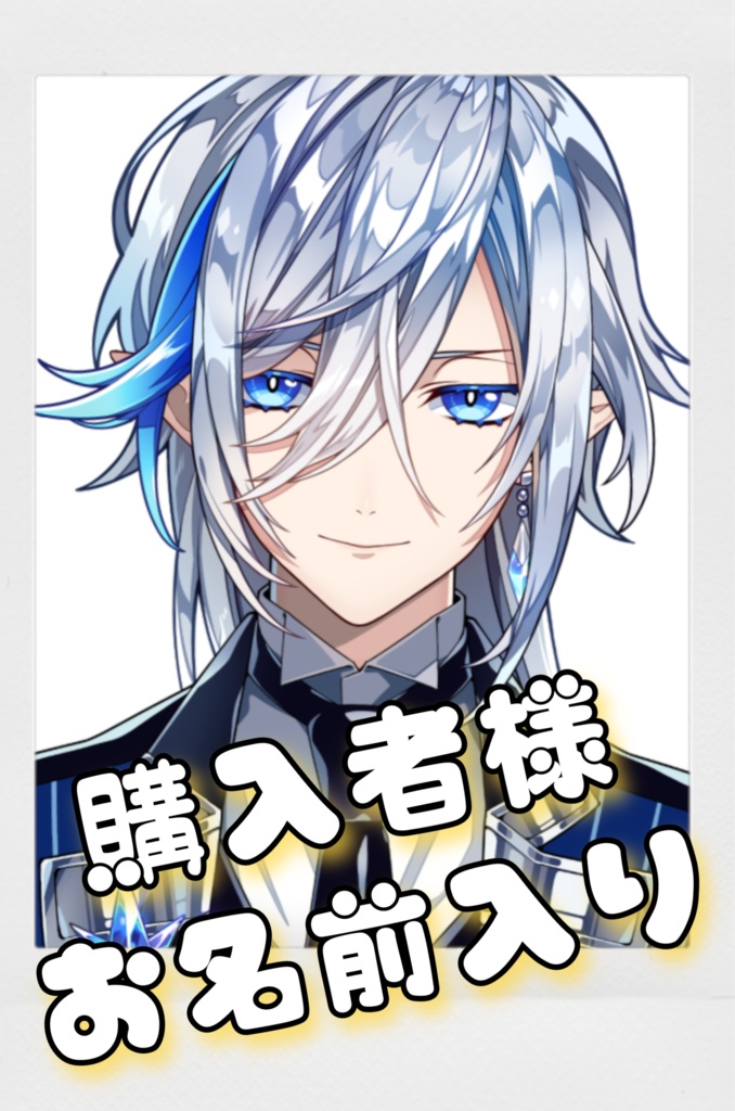 【受注生産】直筆サイン入りチェキ+2周年記念特別イラスト