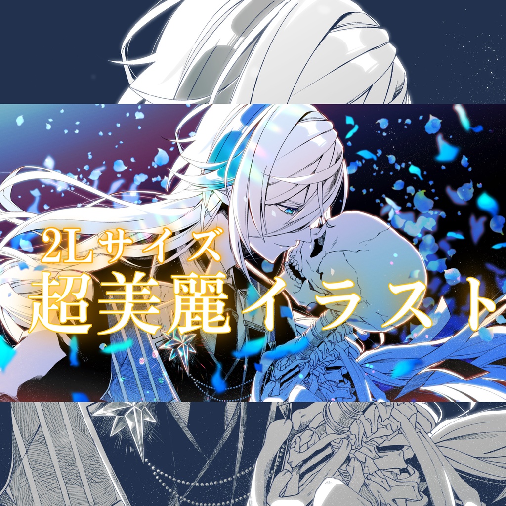 【受注生産】直筆サイン入りチェキ+2周年記念特別イラスト