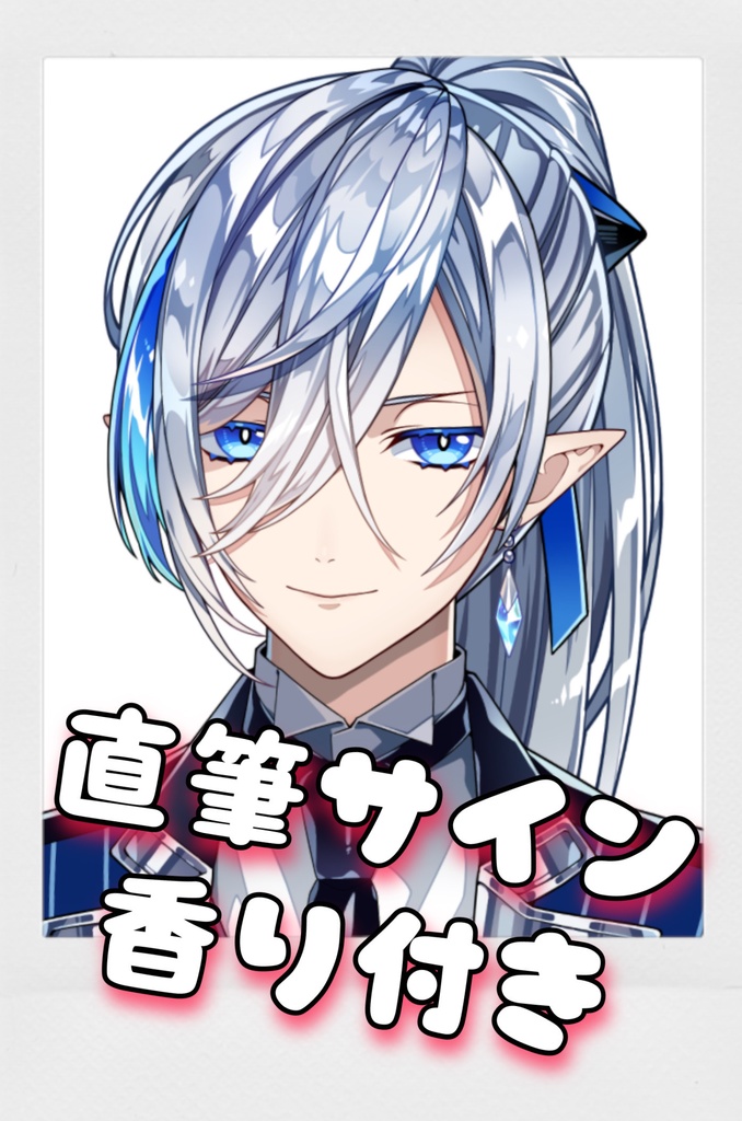 【受注生産】直筆サイン入りチェキ+2周年記念特別イラスト