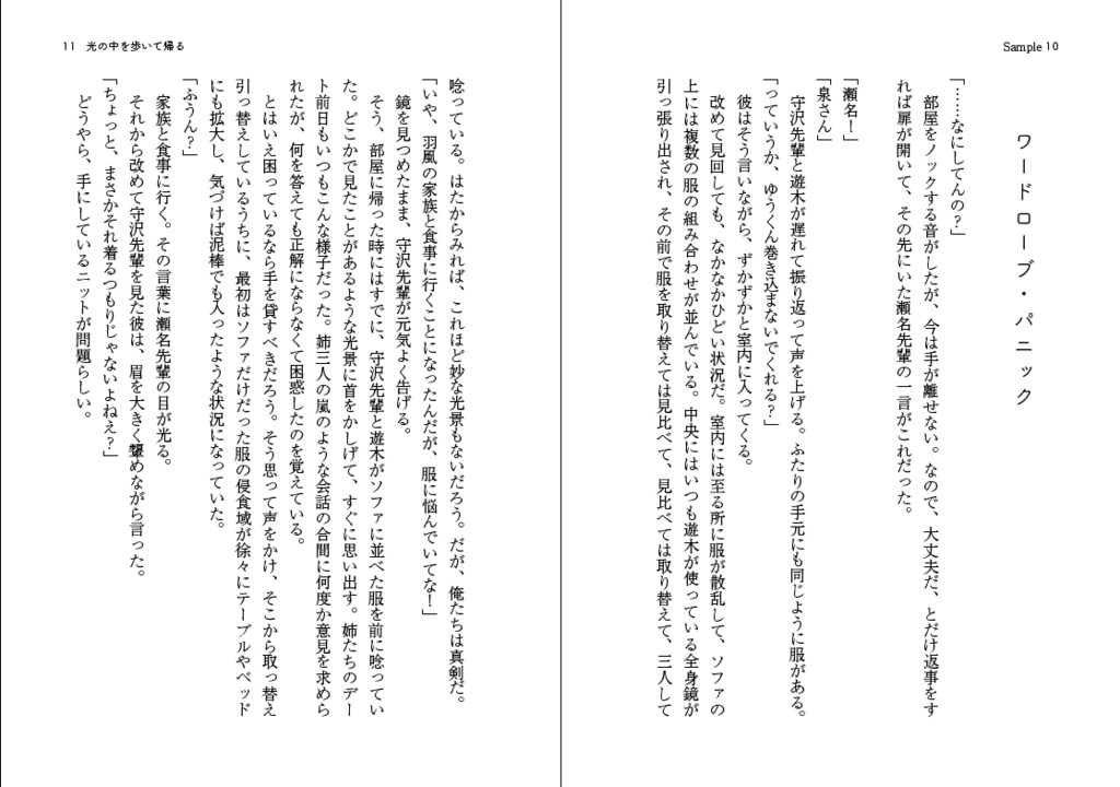 光の中を歩いて帰る(ちあかお)