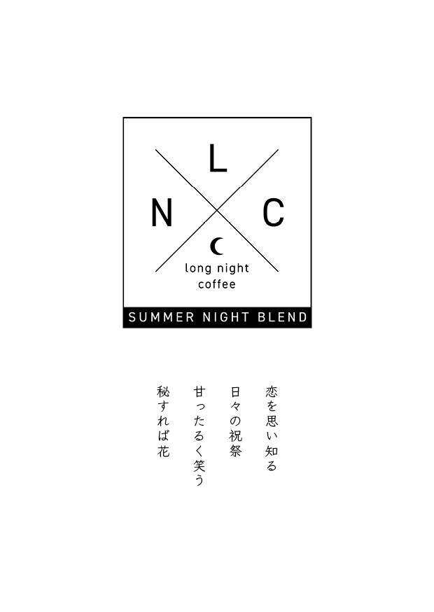 SUMMER NIGHT BLEND(鉢尾)