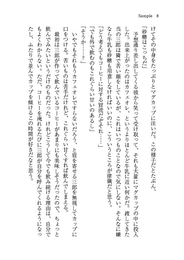 SUMMER NIGHT BLEND(鉢尾)