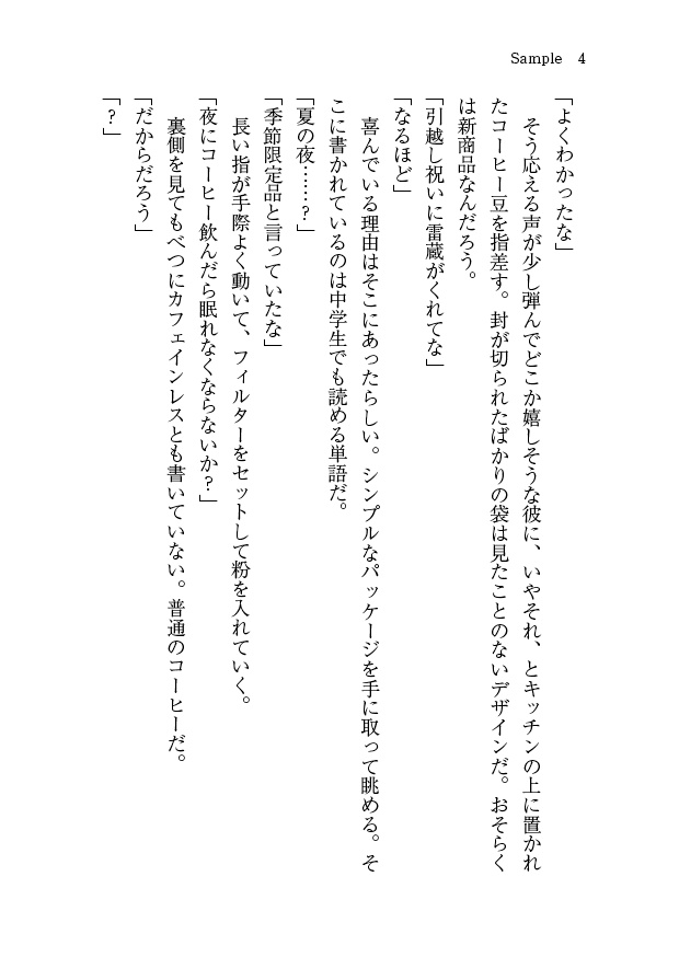 SUMMER NIGHT BLEND(鉢尾)