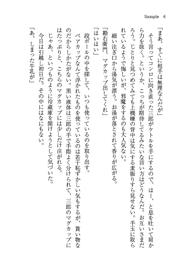 SUMMER NIGHT BLEND(鉢尾)