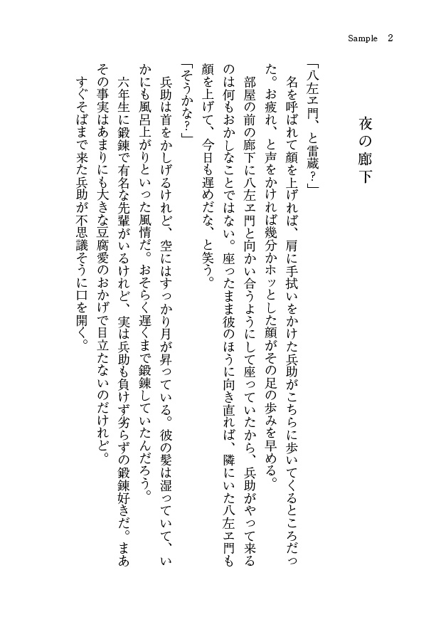 秋草螺鈿小箱(鉢尾)