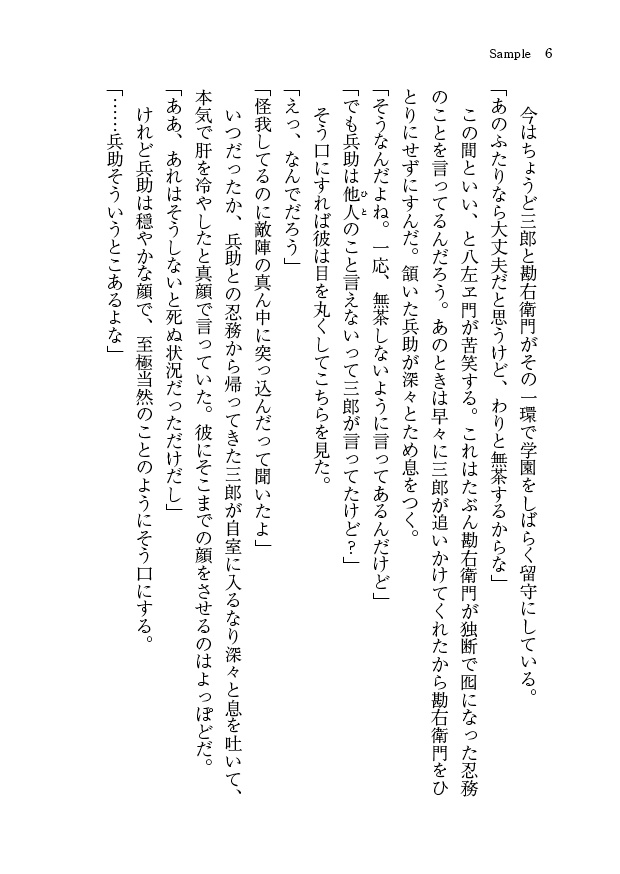 秋草螺鈿小箱(鉢尾)