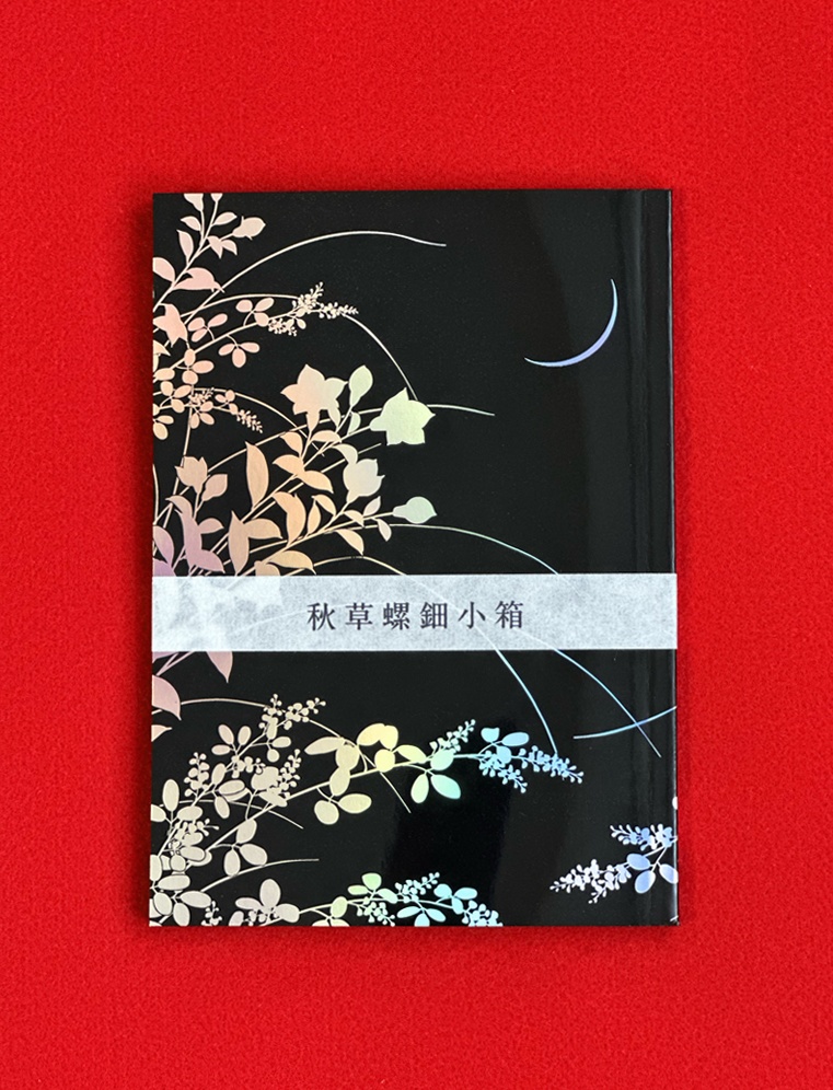 秋草螺鈿小箱（鉢尾）