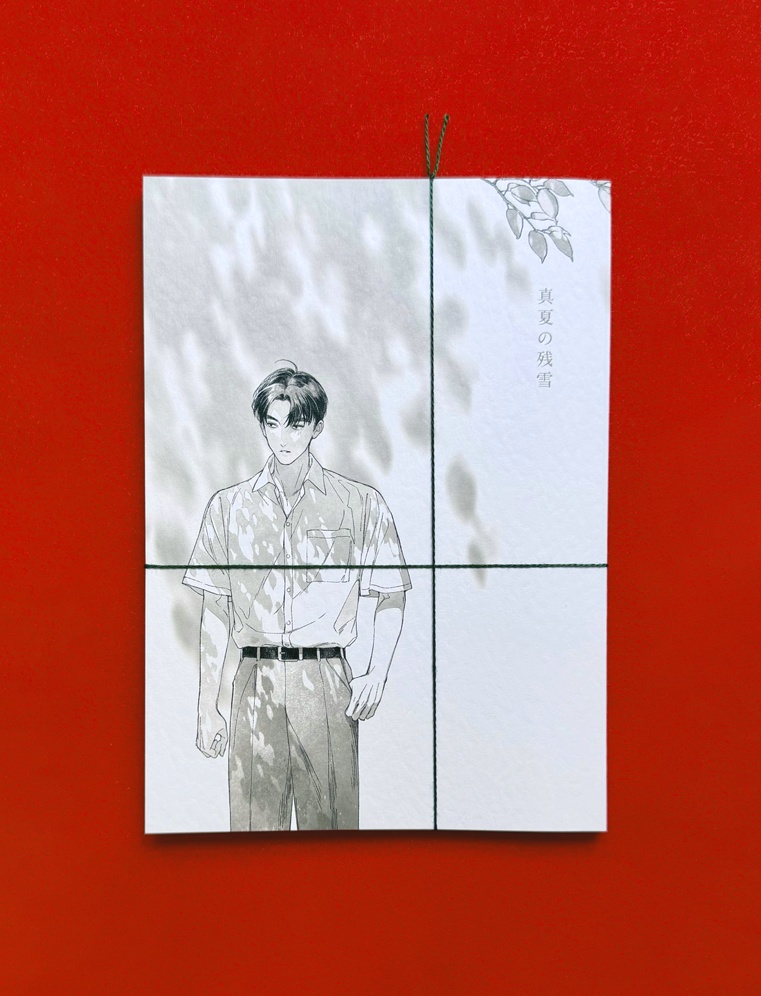 真夏の残雪（文仙）