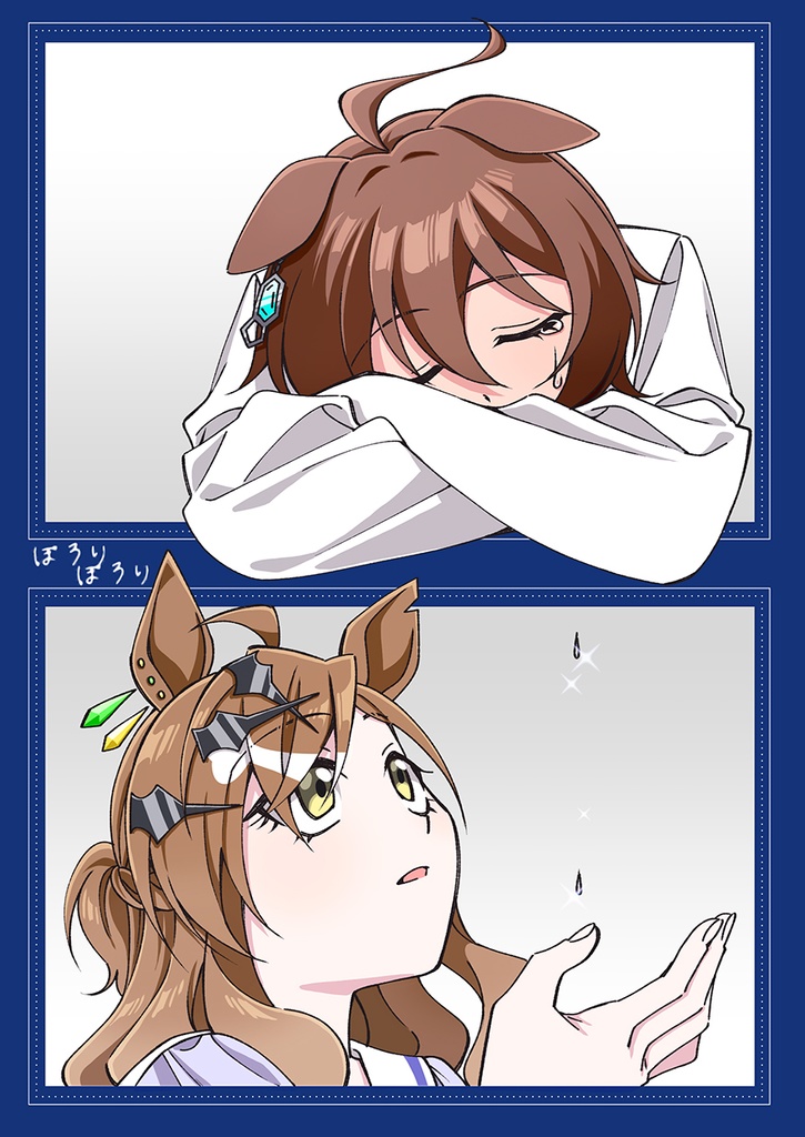 ぽろりぽろり