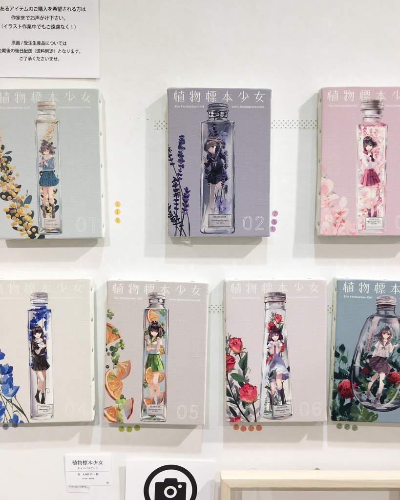植物標本少女キャンバスアート(受注生産)