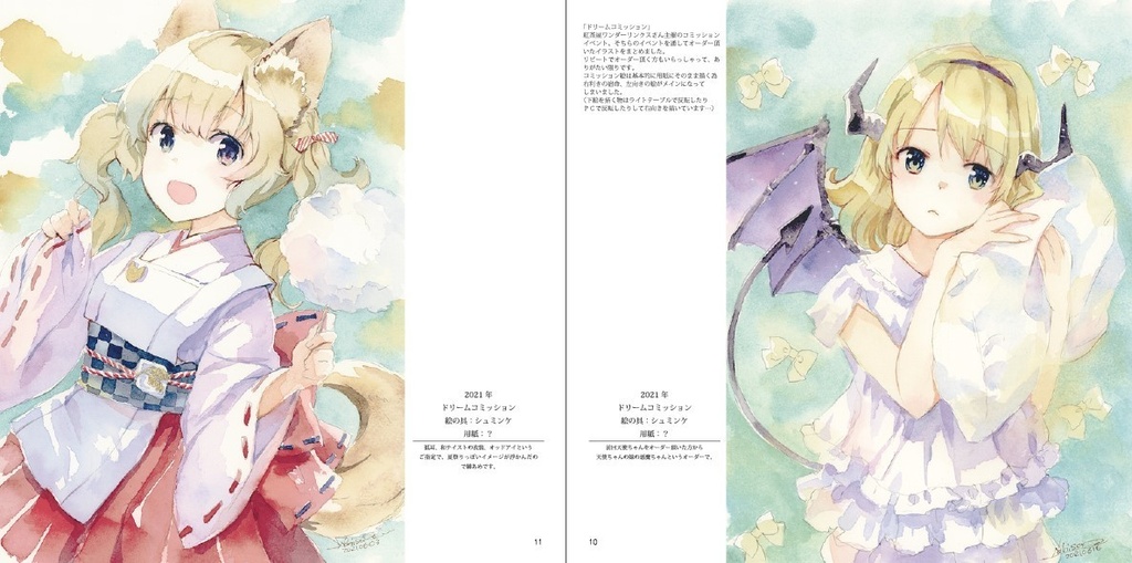 【あんしんBOOTHパック】イラスト本「ENOGUNOGU2」