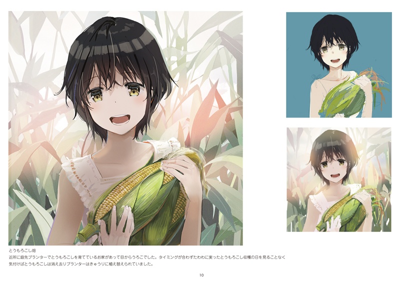 【あんしんBOOTHパック】イラスト本「SummerColor」