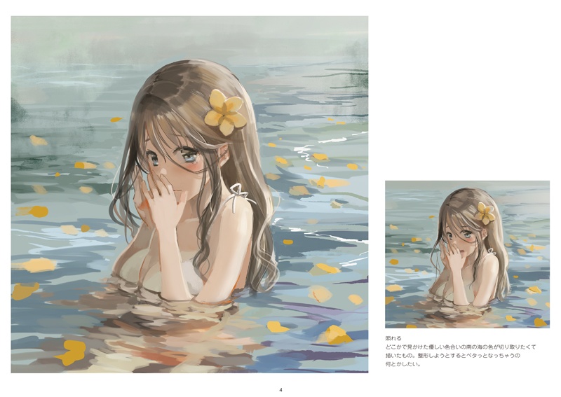 【あんしんBOOTHパック】イラスト本「SummerColor」