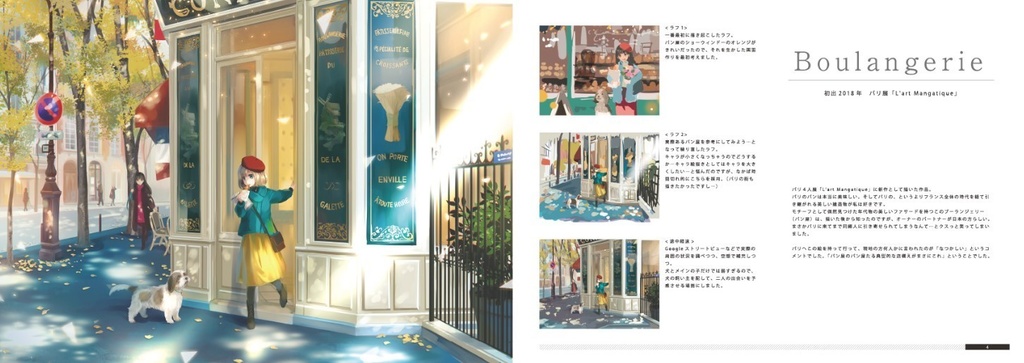 【通常配送】イラスト集「ヨコノホン」