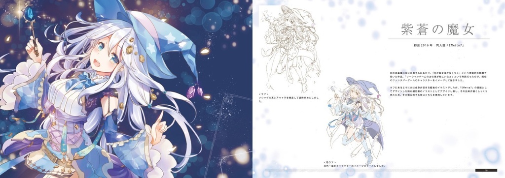 【あんしんBOOTHパック】イラスト集「ヨコノホン」