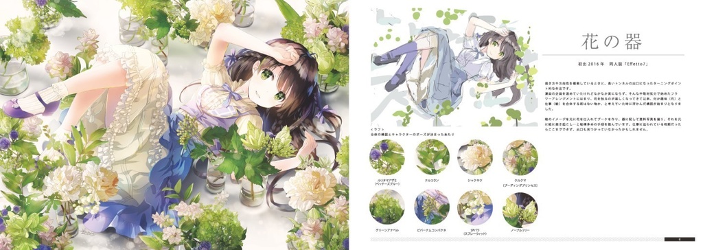 【あんしんBOOTHパック】イラスト集「ヨコノホン」