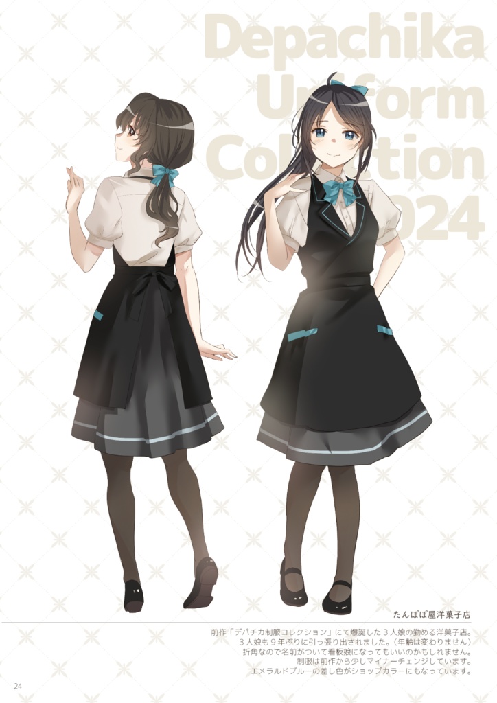 C104新刊「デパチカ制服コレクション2024」