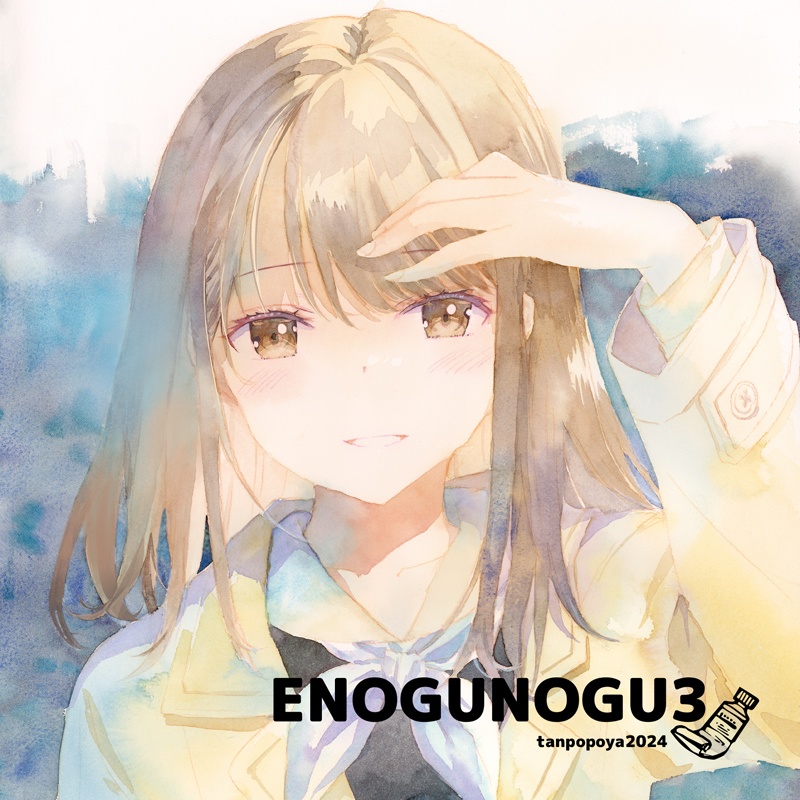 「ENOGUNOGU3」