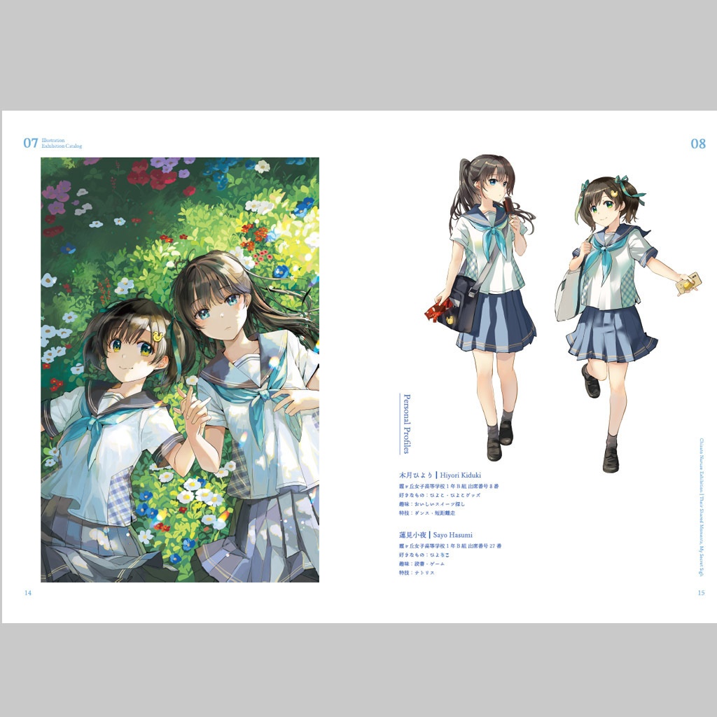 個展「君が、好きだったふたりのこと」図録